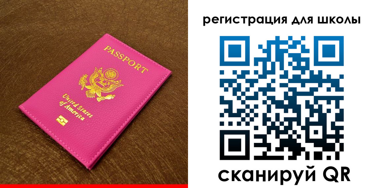 прописка от собственника в Истре