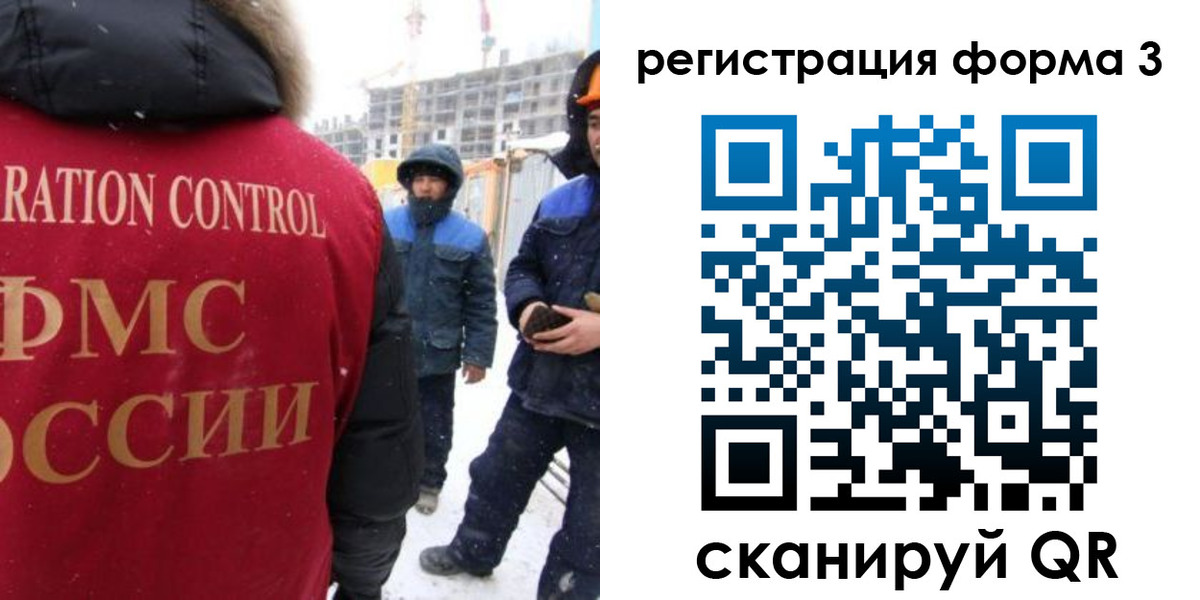 прописка от собственника в Истре