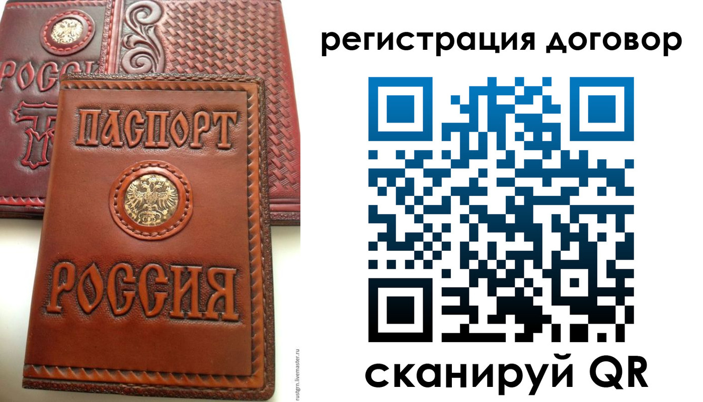 временная регистрация собственник в Истре
