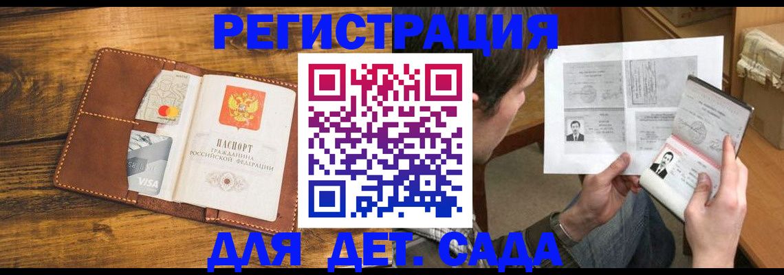 временная прописка в Истре